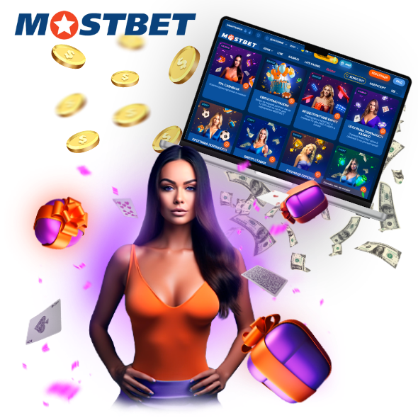 Все про бонуси в Mostbet Online