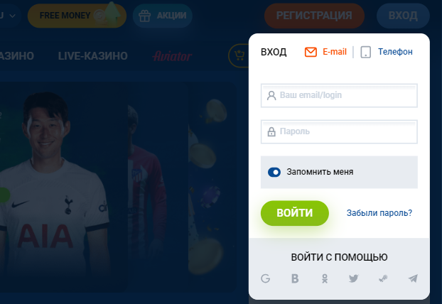 Як увійти до Mostbet?