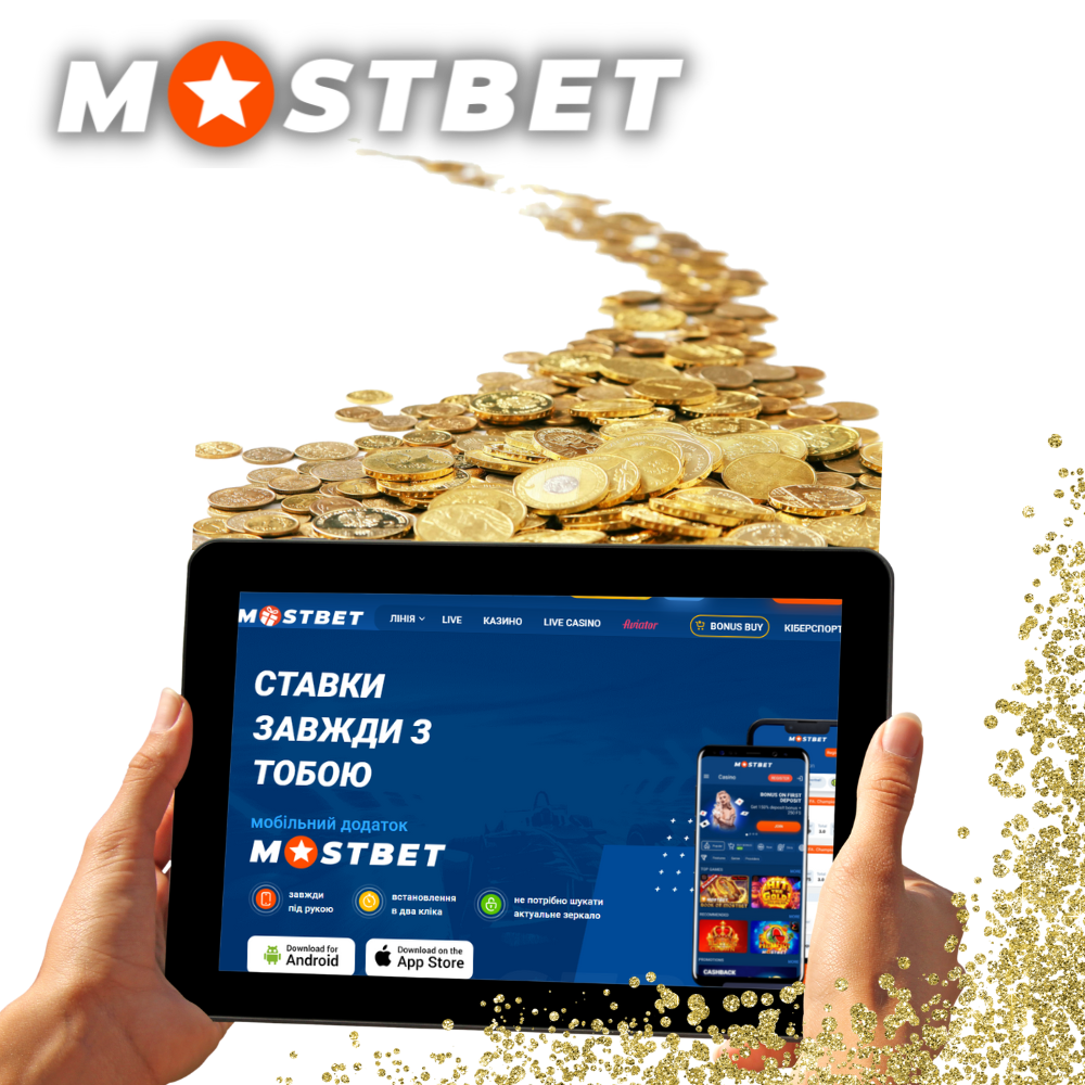 Mostbet для планшетов