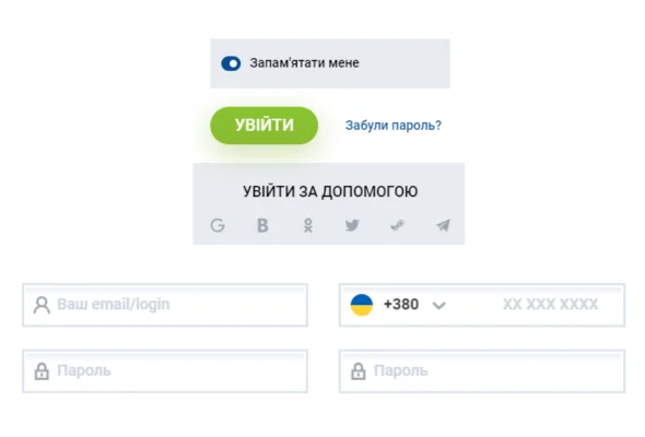 Способи входу в Mostbet